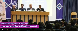 نشست پرسش و پاسخ دانشجو معلمان پردیس شهید مدرس 2