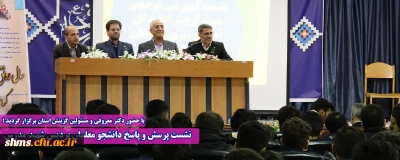 با حضور دکتر معروفی و مسئولین گزینش استان برگزار گردید ؛

نشست پرسش و پاسخ دانشجو معلمان پردیس شهید مدرس