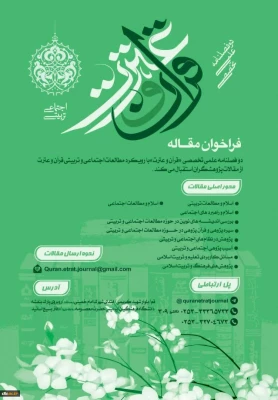 فراخوان مقاله  3