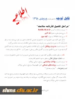 سامانه کارنامه سلامت (1)