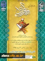 دوره مجازی قرآنی تحت عنوان مسابقه مجازی  نجم الهدی  3