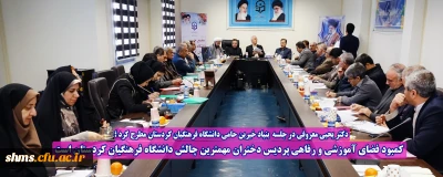 دکتر یحیی معروفی در جلسه  بنیاد خیرین حامی دانشگاه فرهنگیان کردستان مطرح کرد ؛

 کمبود فضای آموزشی و رفاهی پردیس دختران مهمترین چالش دانشگاه فرهنگیان کردستان است