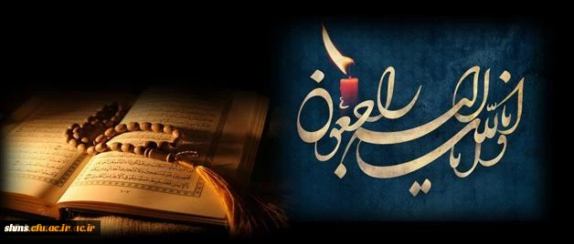 پیام تسلیت رییس دانشگاه در پی درگذشت دانشجومعلم دانشگاه فرهنگیان کردستان 2