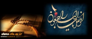 هو الباقی

پیام تسلیت دکتر حسین خنیفر رییس دانشگاه در پی درگذشت دانشجومعلم دانشگاه فرهنگیان کردستان