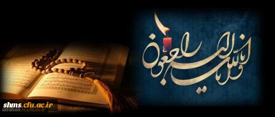 هو الباقی

پیام تسلیت دکتر حسین خنیفر رییس دانشگاه در پی درگذشت دانشجومعلم دانشگاه فرهنگیان کردستان