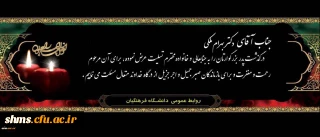 هو الباقی

انالله و انا الیه راجعون