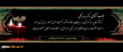 هو الباقی

انالله و انا الیه راجعون