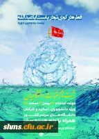 ثبت نامه عتبات عالیات دانشگاهیان  2