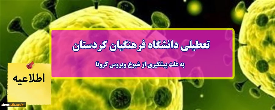 طرح 10031 با هدف استفاده از  امکانات علمی، آموزشی، فرهنگی مراکز استان ها، کاهش هزینه ها و تعاطی استاد 2