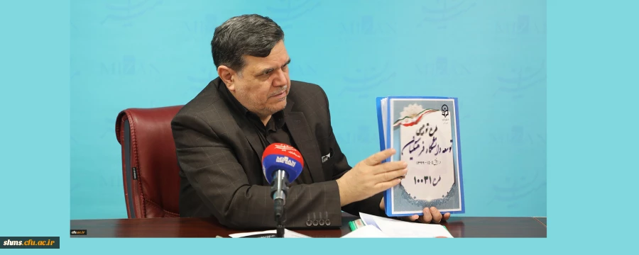 طرح 10031 با هدف استفاده از  امکانات علمی، آموزشی، فرهنگی مراکز استان ها، کاهش هزینه ها و تعاطی استاد 2