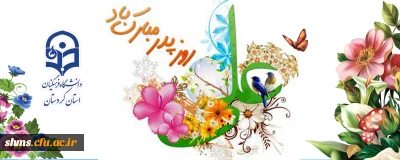 میلاد باسعادت حضرت علی(ع) و روز پدر مبارک باد