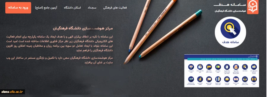  آخرین مهلت ثبت نام درسامانه هدف 2