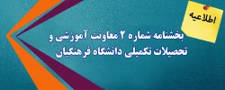 زمانبندی