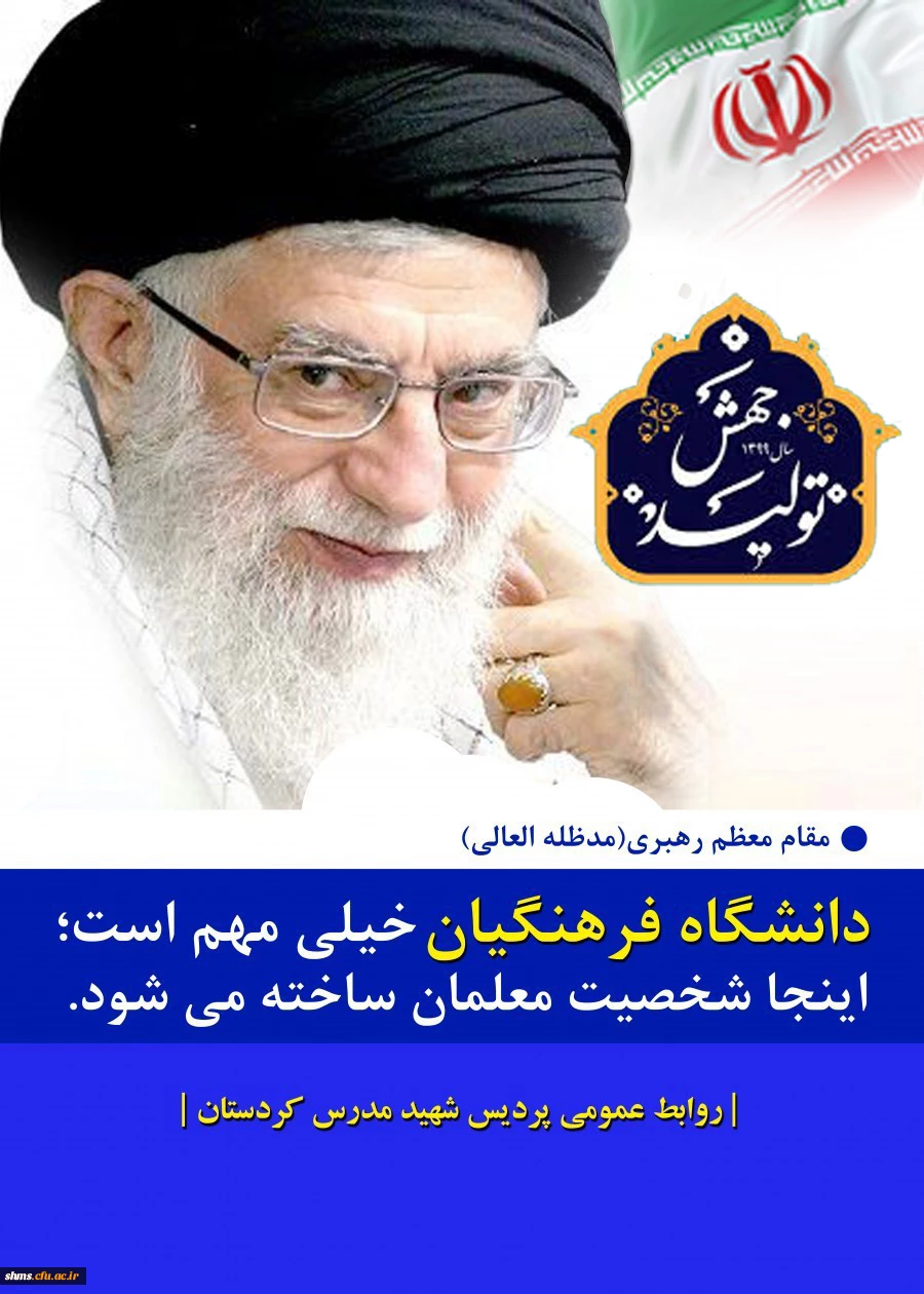 سال جهش تولید گرامی باد