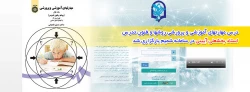 استاد بخخشعلی آیینی در شبکه اجتماعی شمیم بارگزاری شد 2