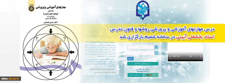 استاد بخخشعلی آیینی در شبکه اجتماعی شمیم بارگزاری شد 2