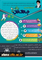 طرح بزرگ در مسیر جهش 3