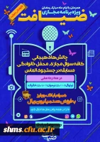 ویژه برنامه مجازی ضیافت 3