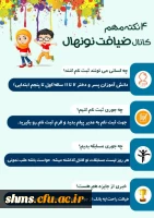 ویژه برنامه مجازی ضیافت 4