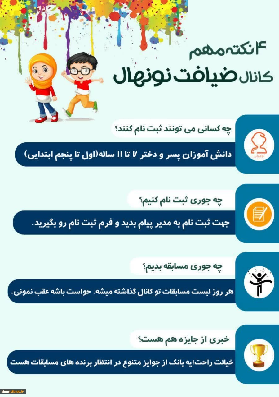 ویژه برنامه مجازی ضیافت 4