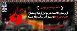 فرا رسیدن ایام شهادت و سوگواری ولای متقیان، حضرت علی(ع) تسلیت باد 2