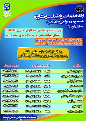 مرکز مشاوره مجازی 2