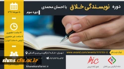 فراخوان اولویت های پژوهشی سال 1399 3