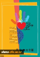 با شعار «زندگی، دست یاریگر توست....» 2