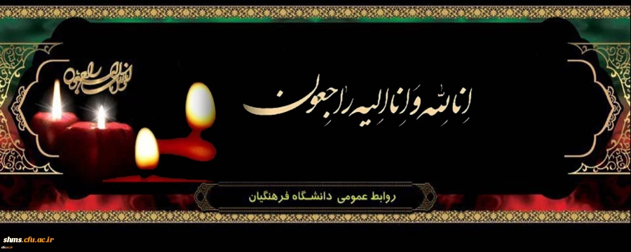 انالله و انا الیه راجعون 2