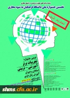 جشنواره کشوری زبان عربی  2