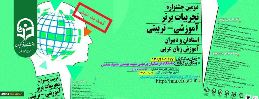 جشنواره کشوری زبان عربی  3