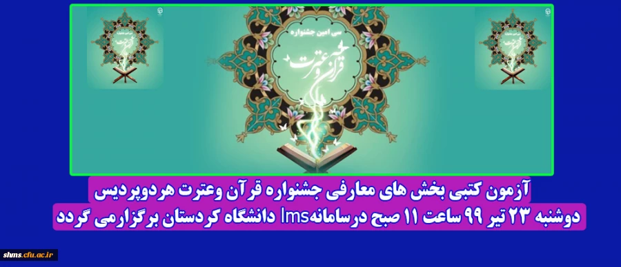 نقل و انتقالات