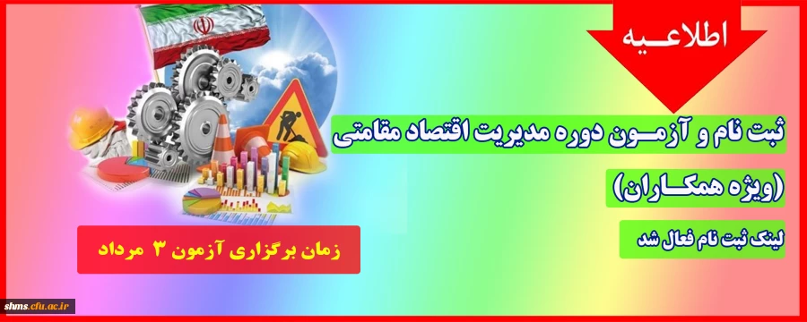هوش سازمانی 3