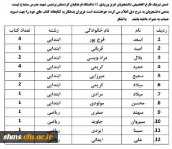 تسویه حساب دانشجو معلمان ورودی 1395 پردیس شهید مدرس 5