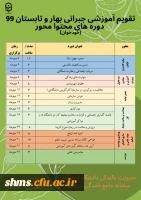 پوستر جبرانی 