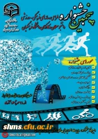 پنجمین جشنواره مجازی طراحی رسانه های فرهنگی - ورزشی دانشجو معلمان سراسر کشور دانشگاه فرهنگیان
 3