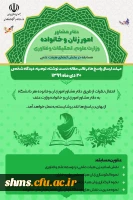 مسابقه ویژه اعضای هیات علمی،کارکنان و دانشجو معلمان 3