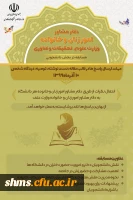 مسابقه ویژه اعضای هیات علمی،کارکنان و دانشجو معلمان 4