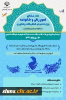 مسابقه ویژه اعضای هیات علمی،کارکنان و دانشجو معلمان 5