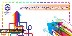 پنجمین همایش بین المللی پژوهش های نوین در علوم ورزشی و تربیت بدنی 2