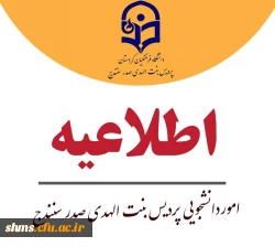پروژه گزارشگران جوان فیزو 2
