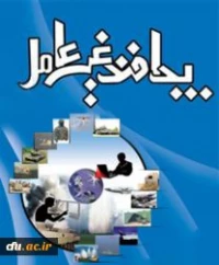 روز شمار پدافند غیر عامل