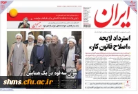 روزنامه شرق