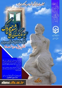 ئییواریک له گه ل شیعر و چیروک