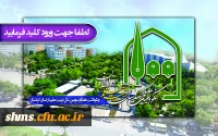 سایت نکوداشت هفتادو سومین سال تربیت معلم در کردستان