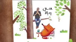 تیزر بسیت و یکمین جشنواره قصه گویی